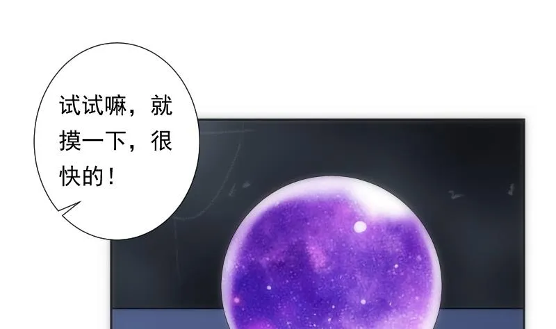 第34话 咒语 第29页