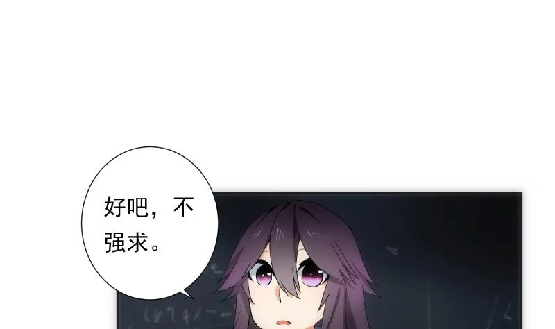 第34话 咒语 第33页