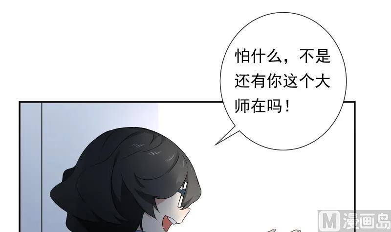 第36话 失误 第10页