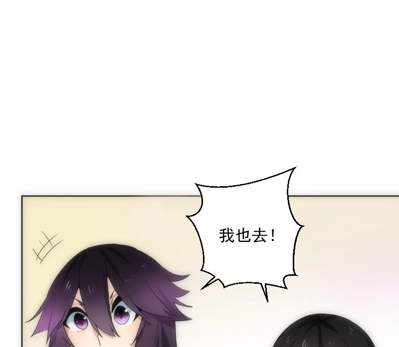 第38话 平息 第48页