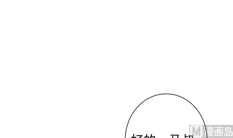 第39话 诡状 第7页