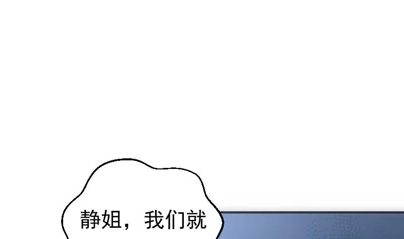 第39话 诡状 第38页