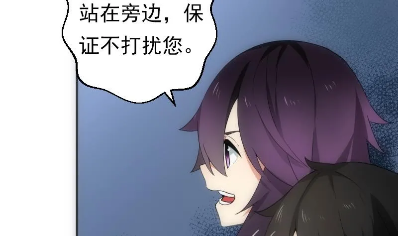 第39话 诡状 第39页