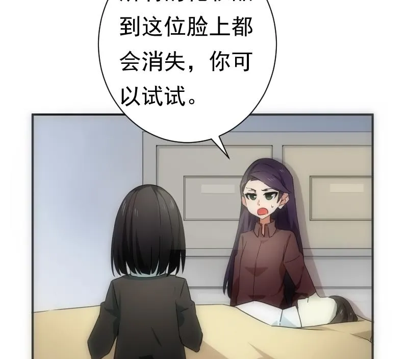 第39话 诡状 第54页