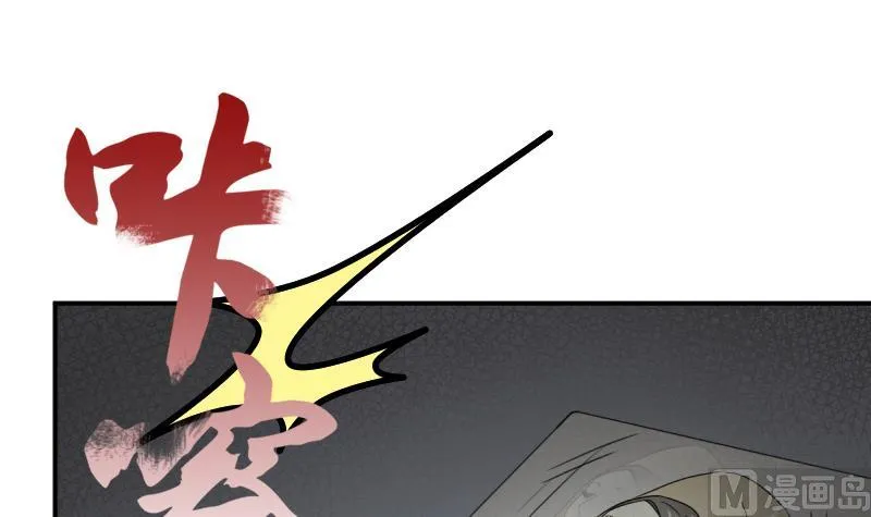 第39话 诡状 第67页