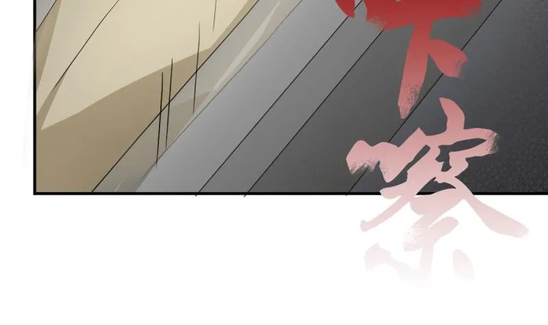 第39话 诡状 第69页