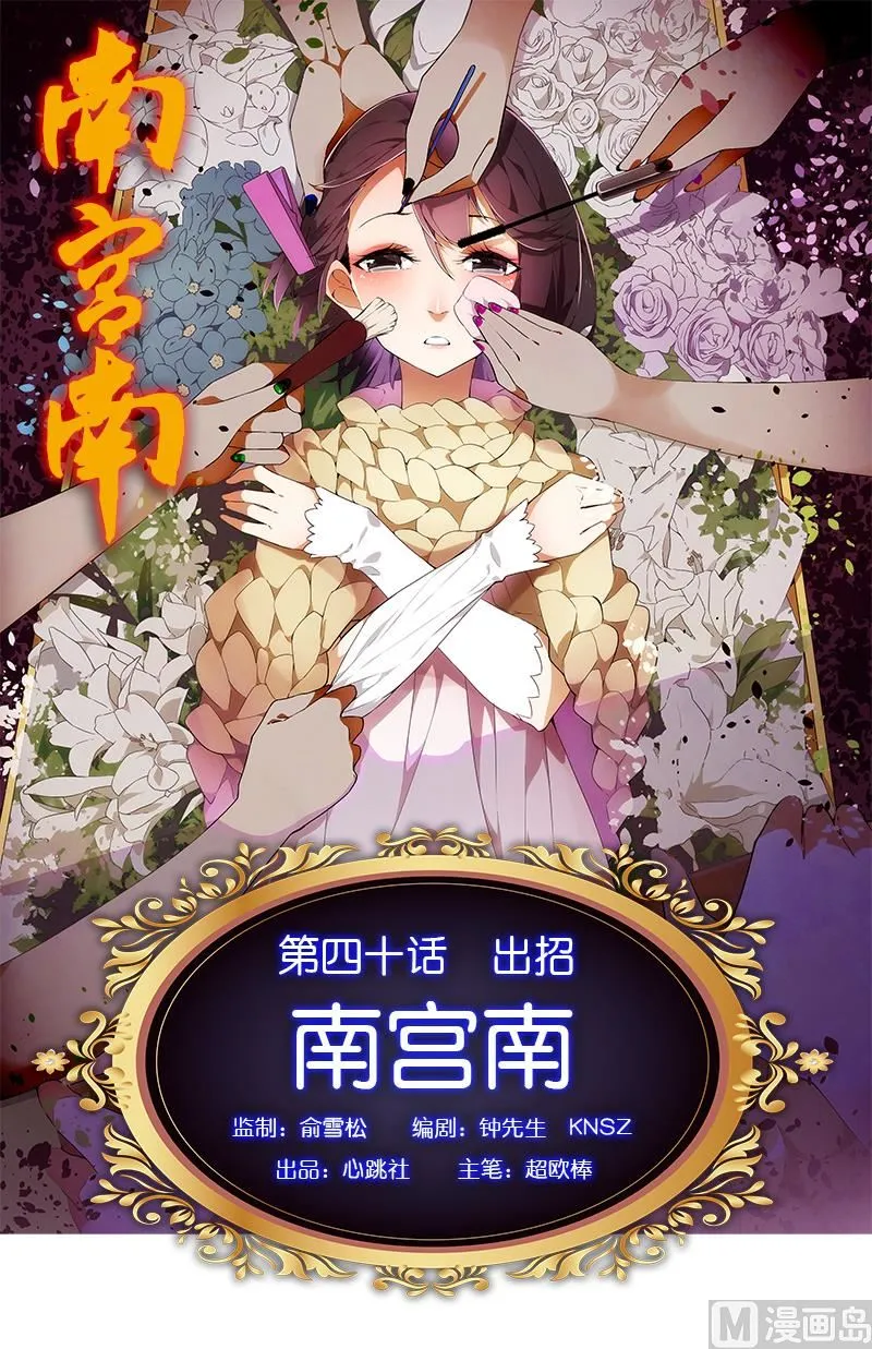 第40话 出招 第1页