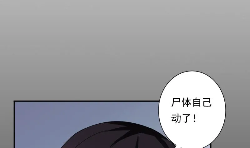第40话 出招 第11页