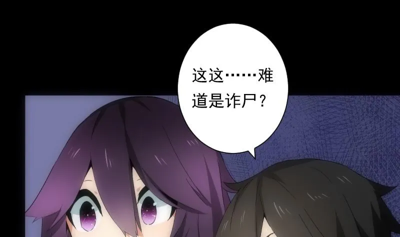 第40话 出招 第24页