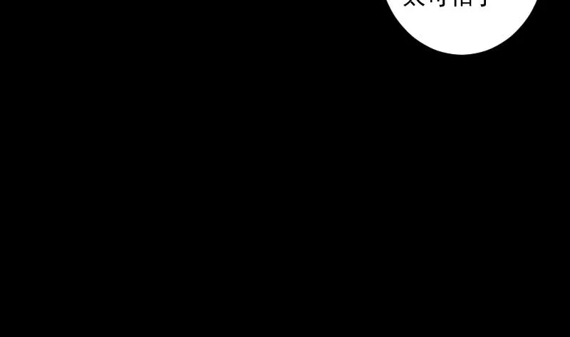 第40话 出招 第26页