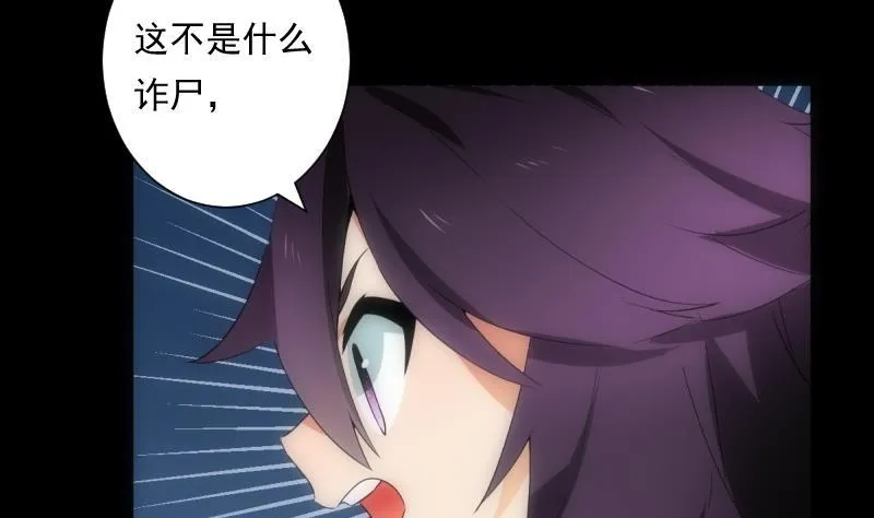 第40话 出招 第32页