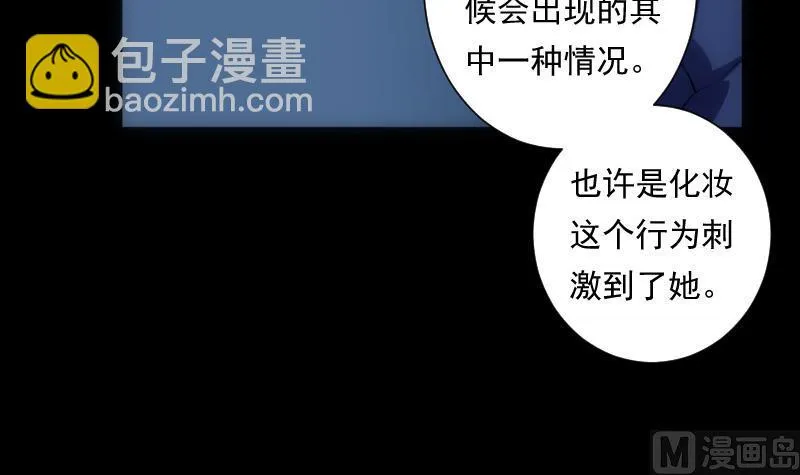 第40话 出招 第34页