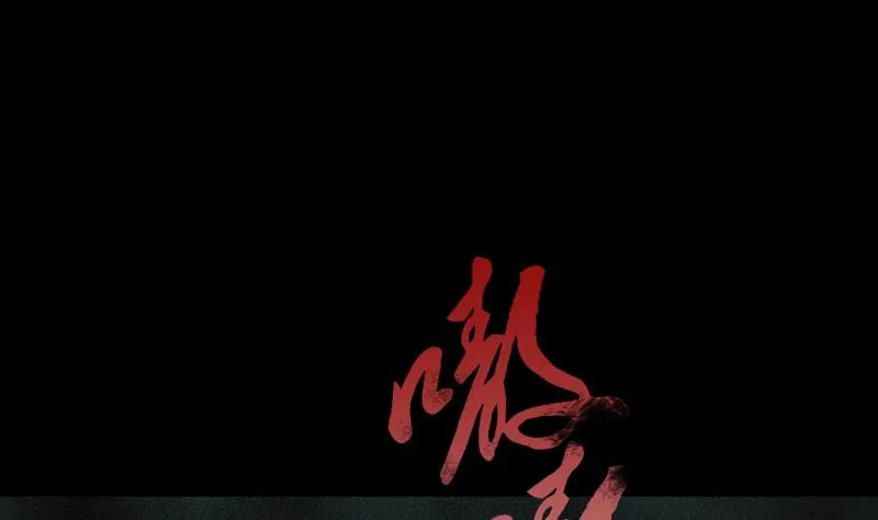 第40话 出招 第44页