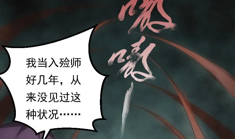 第40话 出招 第45页