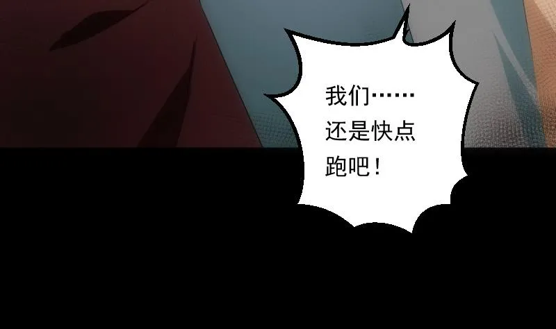 第40话 出招 第48页