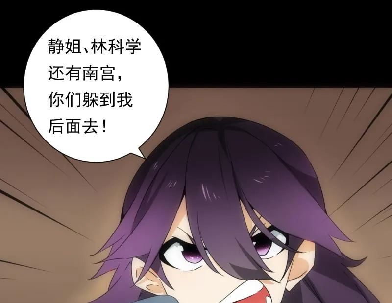 第40话 出招 第50页
