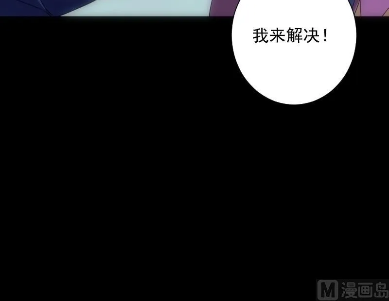 第40话 出招 第52页