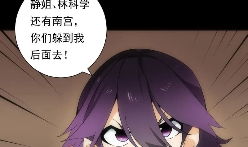 第41话 通灵 第3页