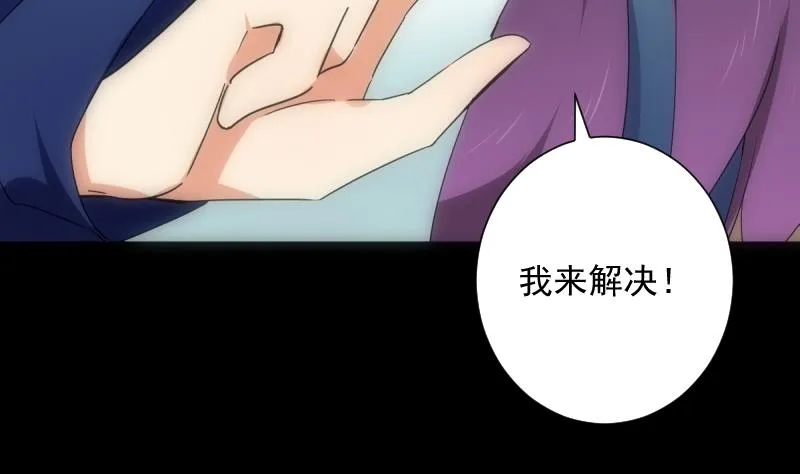 第41话 通灵 第5页