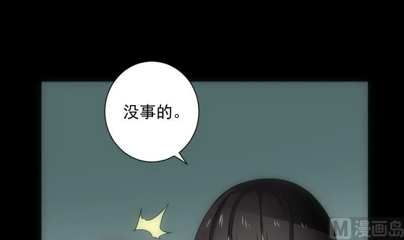 第41话 通灵 第7页