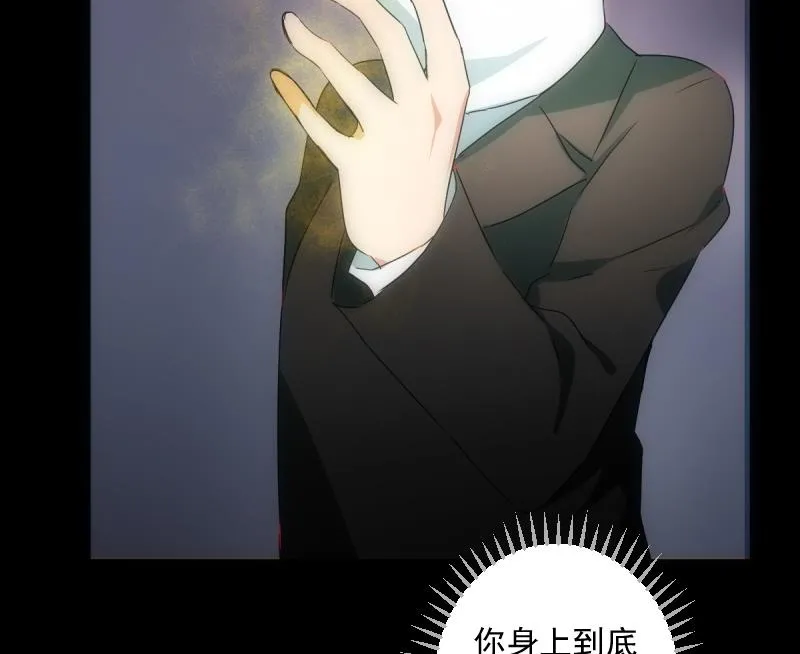 第41话 通灵 第18页