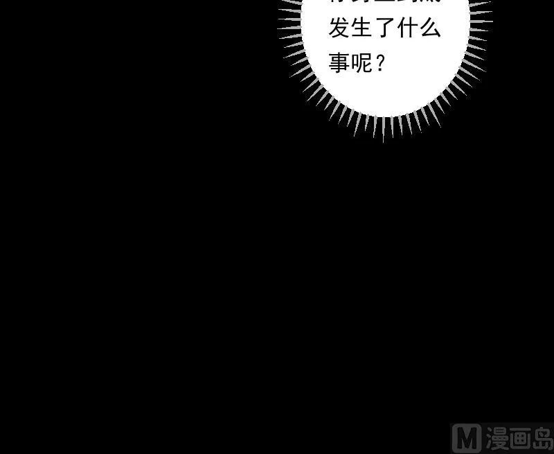 第41话 通灵 第19页