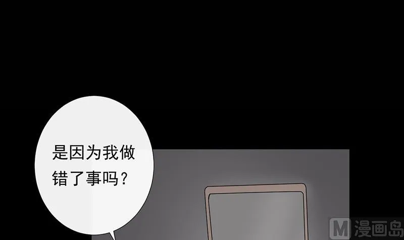 第41话 通灵 第31页