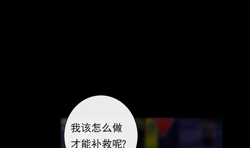 第41话 通灵 第39页