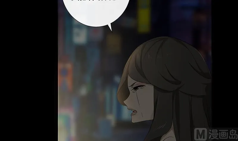 第41话 通灵 第40页