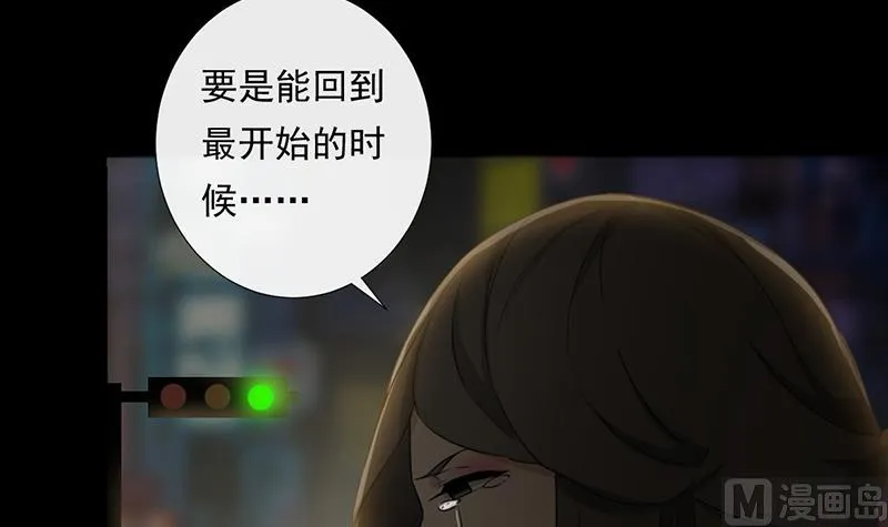 第41话 通灵 第43页
