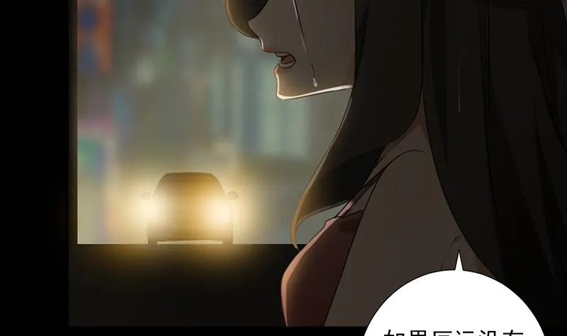 第41话 通灵 第44页