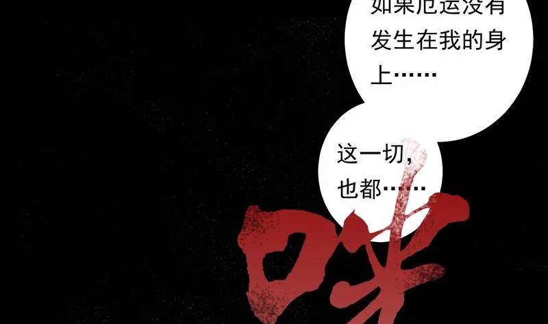 第41话 通灵 第45页