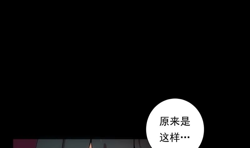 第41话 通灵 第50页