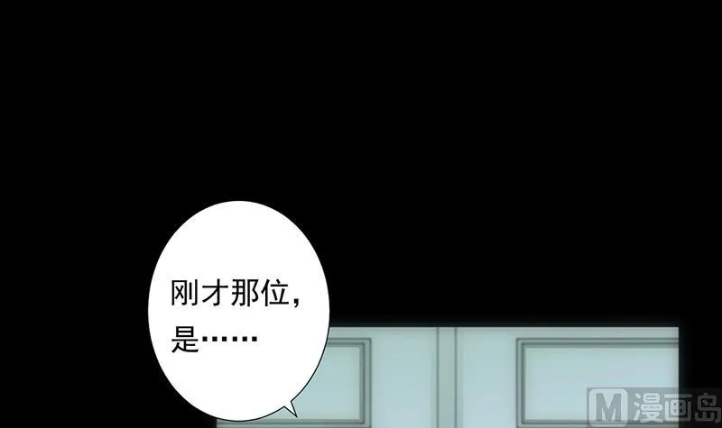 第41话 通灵 第52页