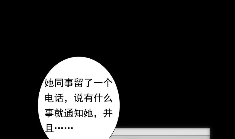 第41话 通灵 第57页