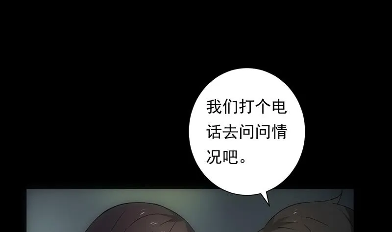 第41话 通灵 第62页