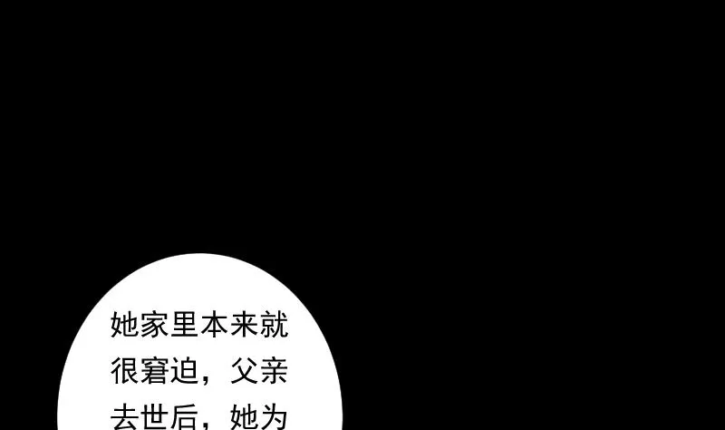 第42话 缘由 第14页