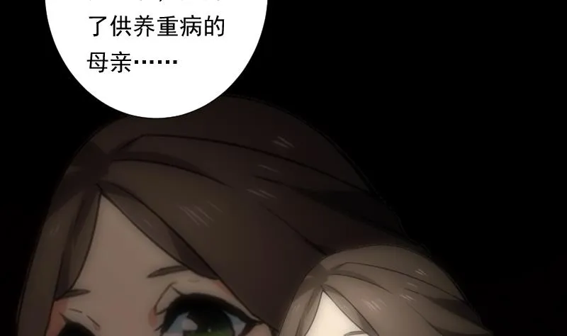 第42话 缘由 第15页