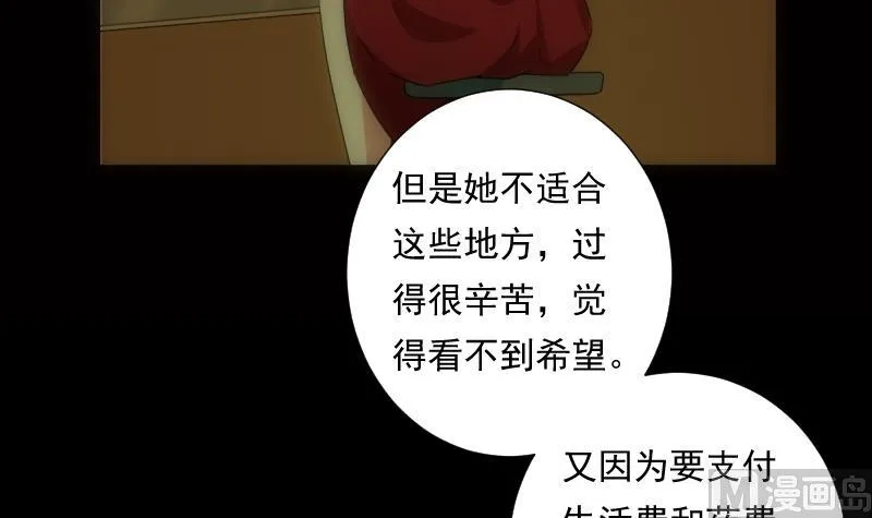 第42话 缘由 第19页