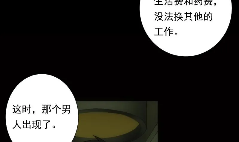 第42话 缘由 第20页