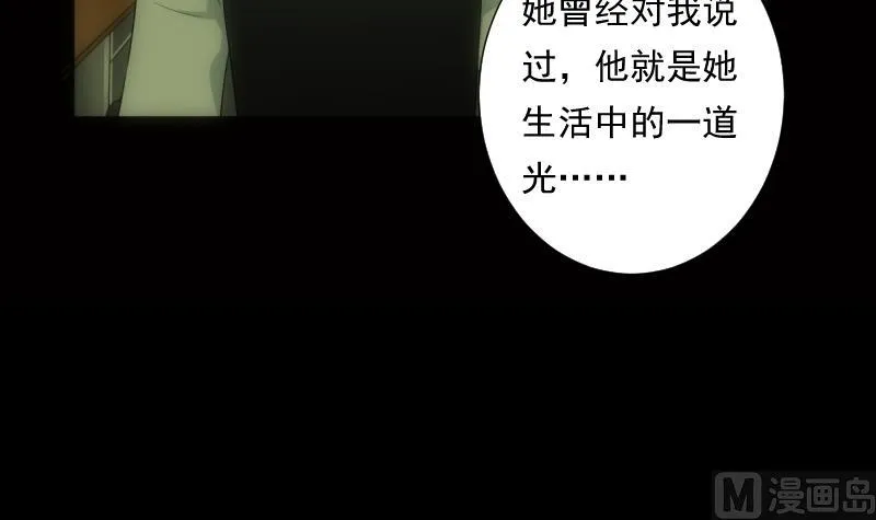 第42话 缘由 第22页