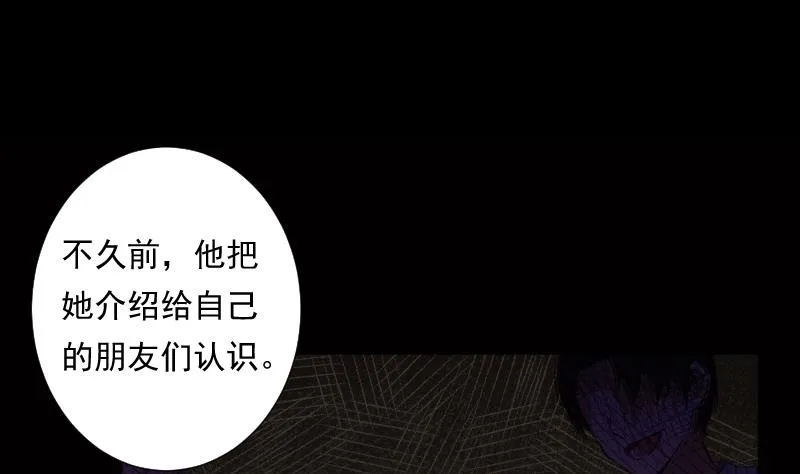 第42话 缘由 第23页