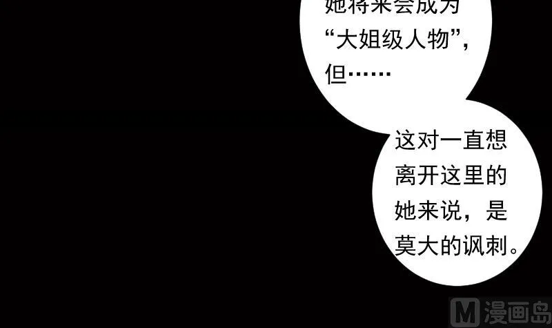 第42话 缘由 第25页