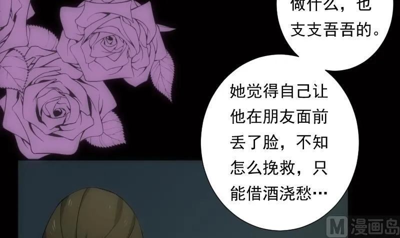 第42话 缘由 第28页