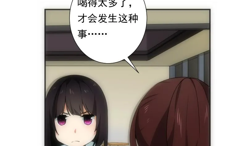 第42话 缘由 第32页