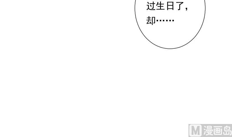第42话 缘由 第34页