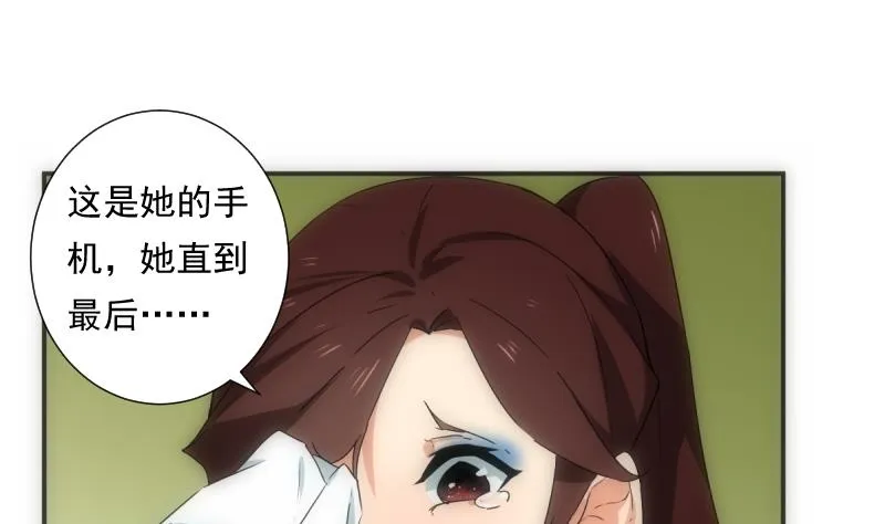 第42话 缘由 第35页