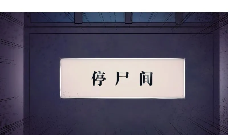 第43话 错过 第3页