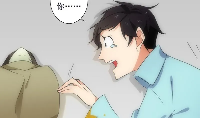 第43话 错过 第12页