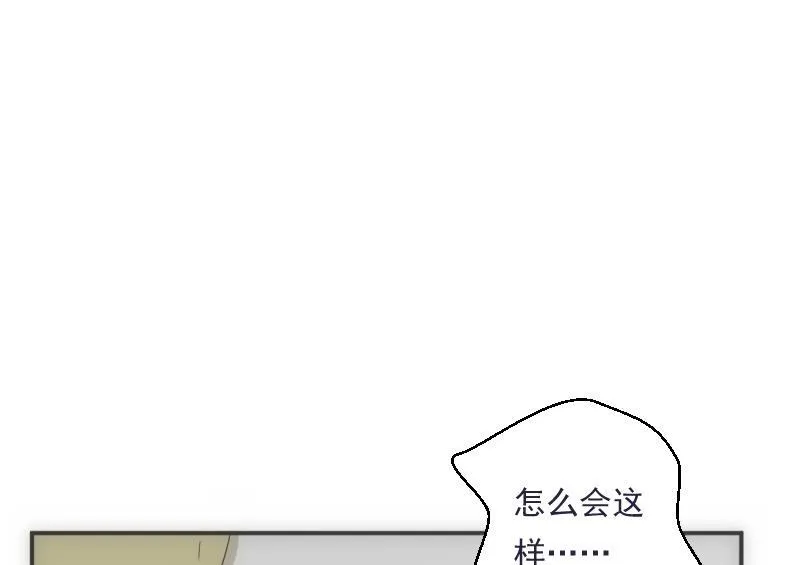 第43话 错过 第14页